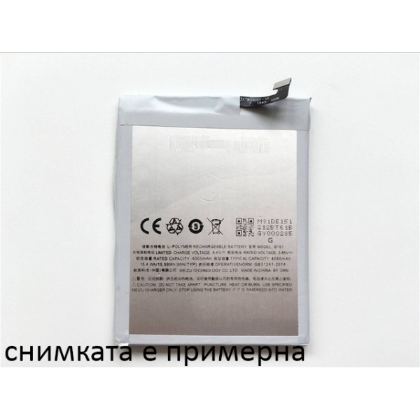 Батерия BT51 за Meizu MX5 Hi