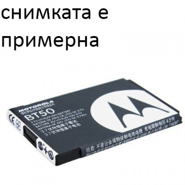 Батерия за Motorola EB40 / XT916 Razr D1 / XT912 Droid Razr Оригинал